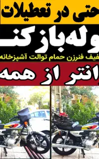 لوله بازکنی چاه بازکن فنر زنی سراسر صومعه سرا