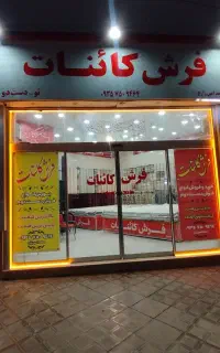 فروشگاه فرش دست دوم بالاترین تنوع شعبانیه 4
