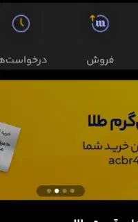 ۲۵۰ هزارتومن طلای رایگان فقط به یه شرط