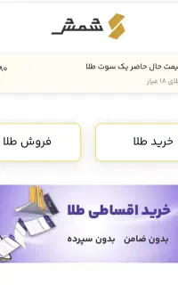 شمش طلا