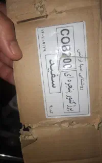 فروش فوری تخفیف خوبی داره