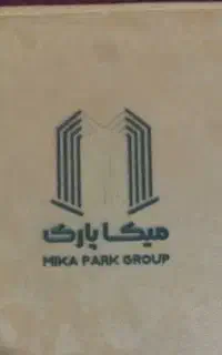 نگهبانی