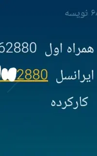 فروش سیمکارت