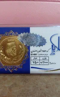 سکه ۶۰۰ سوت قیمت تابلو