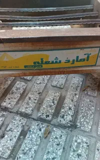 منقل کباب پزی کار کرده