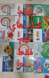 کتاب کمک درسی ارزان ترین قیمت