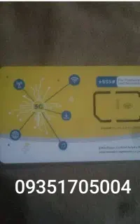 سیم کارت ایرانسل دایمی