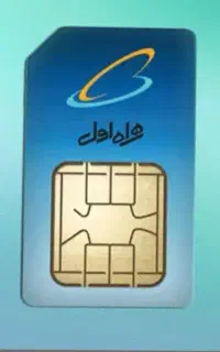 فروش سیم کارت۰۹۱۱۲۷۲