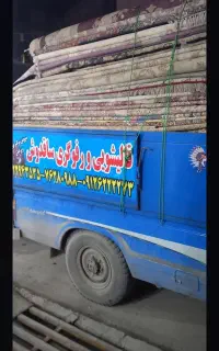 قالیشویی بومهن