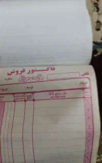 حسابدار
