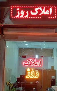 طبقه اول از چهار جنوبی بلوار نظام مهندسی