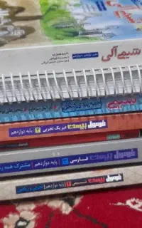 کتاب های فرمول ۲۰ و جزوه سالیانه یکتا فارسی