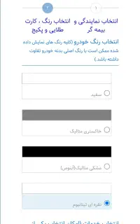 حواله 207 پانا پلاس دنده فول با رینگ تحویل 30روزه