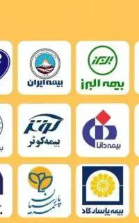 صدور انواع بیمه ها