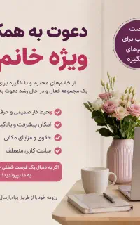 همراه شو