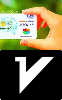 سیمکارت شاتل اینترنت نا محدود