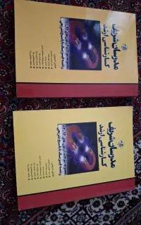 کتاب تست آزمون ارشد فیزیک