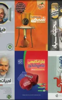 کتاب کمک درسی