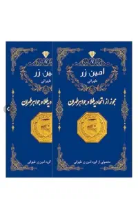 سکه پارسیان.