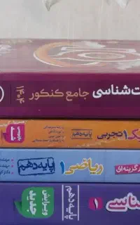 کتاب تست