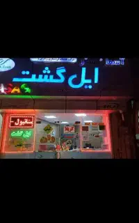 تور مشهد با قطار همه روزه
