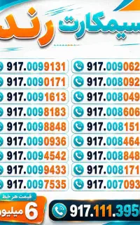 917009..917008
