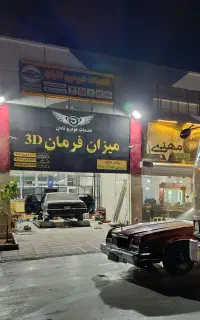 ۱۰۰ متری خدمات رفاهی شهرک خودرو دور میدان اصلی