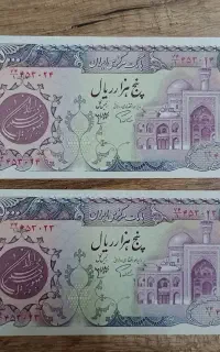 اسکناس قدیمی