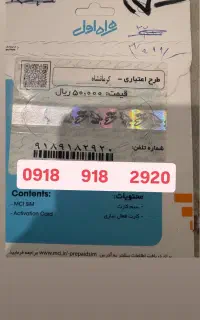 قیمت ۰۹۱۸۹۱۸ ها دونه ای۲۳ میلیون تومان مقطوع