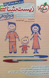 کتاب