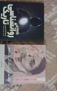 کتاب روانشناسی و رمان