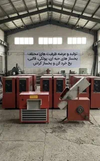 یخساز حبه ای 500 کیلویی صنعتی