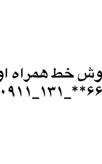 فروش خط موبایل