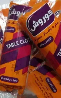 تولید و فروش سفره یکبار مصرف وکیسه تک و عمده