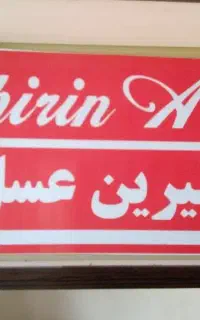 ویزیتور حضوری