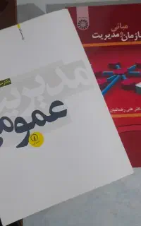 فروش چهار عدد کتاب کنکور و دانشگاهی