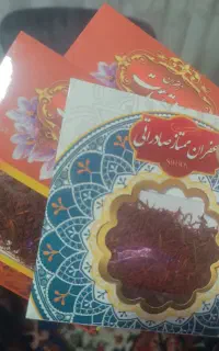 ذعفران