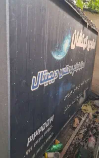 تابلو