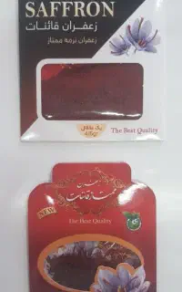 ز ع ف ر ا ن قائنات درجه یک