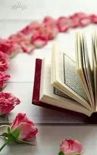 کانون مشاوره و خانه قرآن تسکین و فیض بخش