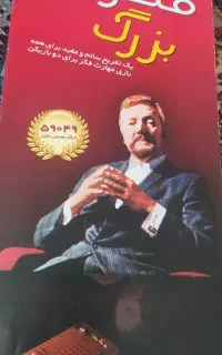 بازی فکری