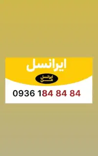 09361848484