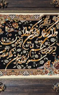 تابلو فرش