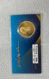 فروش سکه بهار ازادی
