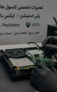 پلی استیشن ساسان،خرید و فروش کنسول های بازی