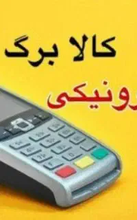 کالابرگ افرادی که حسابشون مسدوده