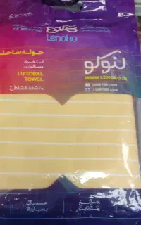 حوله ساحلی /مسافرتی یزدی