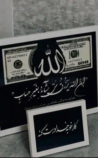 تابلو دلار الله