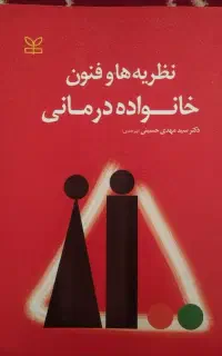 روانشناسی