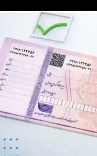 امور ثبتی وصیادی